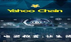2023年度最佳家用电器推荐：让生活更便捷的智能