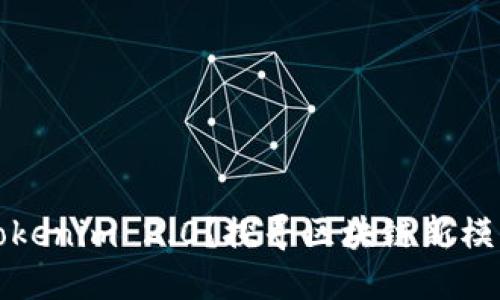 什么是Tokenim 2.0？探寻区块链新模式的未来