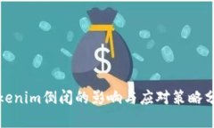 Tokenim倒闭的影响与应对策略分析