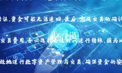   官方比特币钱包：2023年