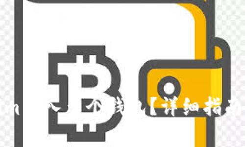 如何使用Tokenim导入多个钱包？详细指南与常见问题解答