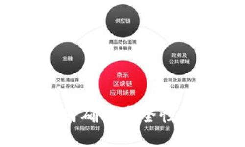 什么是冷钱包？如何确保安全性和避免未授权访问