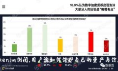 如果Tokenim倒闭，用户该如何保护自己的资产与信