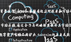 tokenim是哪个公司？深入探讨其业务及市场影响