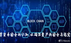   冷钱包没有USDT怎么办？详细解读与解决方案