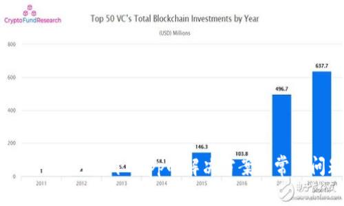 Tokenim 2.0打不开DApp的解决方案与常见问题解析
