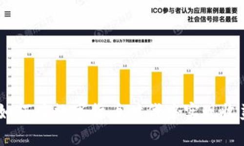 冷钱包生意：如何在数字货币时代中实现收益和安全并存