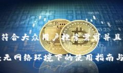 思考一个符合大众用户搜