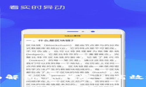 加密货币交易所全面解析：如何安全高效地进行数字资产交易