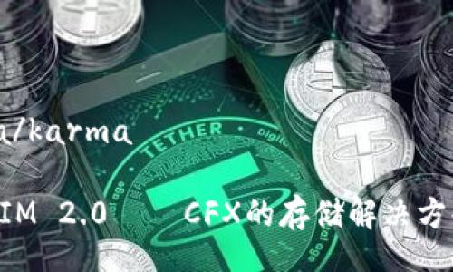 karma/karma

TokenIM 2.0 – CFX的存储解决方案详解