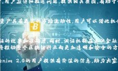   Tokenim 2.0调证全攻略：从入门到高手，全面解析