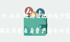   如何保护您的 TRX 钱包安全，防止被盗？ /  gu