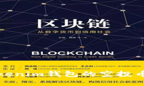 如何激活Tokenim钱包的空投币并获取收益