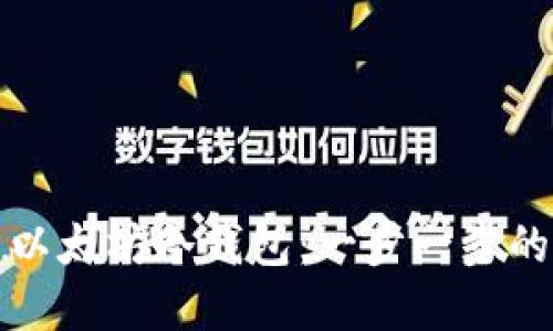 如何创建以太坊冷钱包：一步一步的详细指南