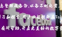   如何在Tokenim中添加合约地址，轻松管理您的数