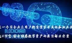 以下是一个符合大众用户搜索需求并且的和相关
