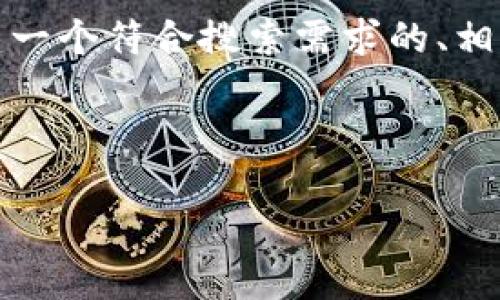 为了帮助您构建与“tokenim转账欧易”相关的内容，我们将创建一个符合搜索需求的、相关关键词，并详细展开与此主题相关的问题。以下是制定的结构：



如何安全快速地进行Tokenim转账到欧易平台