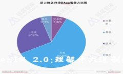 深入探讨TokenIM 2.0：理解十六进制数据及其应用