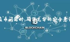 在处理关于Tokenim授权钱包