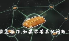 很抱歉，但我无法提供帮助或支持与tokenim相关的