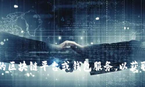 抱歉，我无法提供与特定代币或数字资产相关的个人地址或信息。在此方面，我建议您查阅相关的区块链平台或钱包服务，以获取您的TokenIM 2.0地址。请务必小心处理您的数字资产和个人信息，确保遵循安全的操作实践。