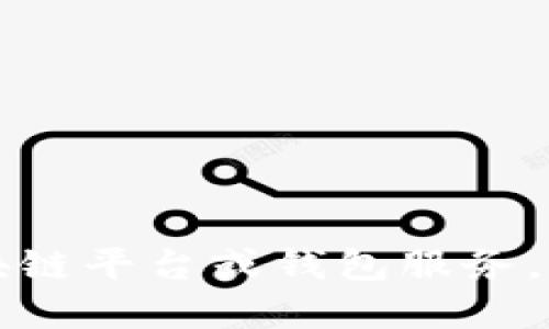 抱歉，我无法提供与特定代币或数字资产相关的个人地址或信息。在此方面，我建议您查阅相关的区块链平台或钱包服务，以获取您的TokenIM 2.0地址。请务必小心处理您的数字资产和个人信息，确保遵循安全的操作实践。