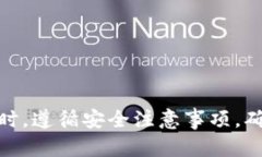   如何使用Tokenim 2.0钱包安全转出EOS资产 /  guanj
