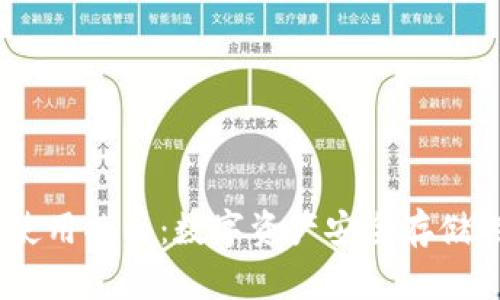 ME冷钱包使用指南：数字资产安全存储的最佳选择