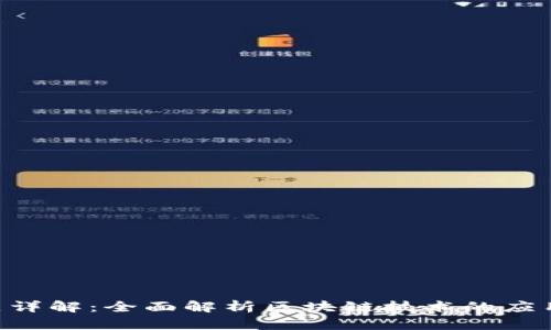 Tokenim的优缺点详解：全面解析区块链技术的应用现状与未来趋势