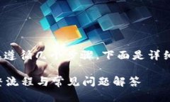 要将Tokenim里的EOS转出，您