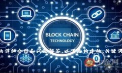 由于内容篇幅限制，暂时