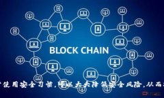    如何安全设置TokenIM，保护您的数字资产  /  g
