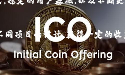 关于“tokenim是否有发币”的问题，下面是一些详细的信息：

### tokenim简介
tokenim是一种数字资产或代币，通常用于某种特定生态系统中，如去中心化金融（DeFi）、非同质化代币（NFT）市场或其他区块链项目。随着区块链技术的发展，许多项目都开始使用代币作为激励机制，来维持生态系统的运行。

### tokenim的发币机制
对于许多区块链项目而言，发币是整个项目启动和资金筹集的关键步骤。通常，发币过程包括但不限于初始代币发行（ICO）、预售和私募等形式。tokenim的发币可能会遵循市场的这些标准流程，但具体情况取决于项目团队的策略和目标。

### 是否具有法律合规性
随着加密货币行业的发展，全球各地的监管政策正在逐渐完善。因此，tokenim的发币若要合法合规，需遵守所在国家和地区的法律法规。

---

### 可能相关的问题

1. tokenim的发币会影响市场吗？
tokenim的发币，无论是成功与否，都会对市场产生一定的影响。市场对于新代币的反应通常是基于投资者的信心和项目的潜力。如果tokenim的发币得到了积极的市场反馈，可能会吸引更多的投资者，并推高代币的价值。反之，若发币过程出现问题，或项目缺乏透明度，可能会导致投资者的信任下降，进而影响价格。

2. tokenim如何选择合适的发币时机？
选择合适的发币时机至关重要。一般来说，团队需考虑市场状况、竞争对手活动及政策变化等多个因素。如果市场氛围较好，投资者愿意接受新代币，通常是一个良好的时机。此外，团队需确保技术和产品的成熟度，以免因为技术问题导致发币失败。

3. tokenim持有者将获得哪些权利？
持有tokenim的用户通常可以享受许多权利，如参与治理、获得分红或其他激励措施。具体的权利和福利要根据项目的设计而定。许多项目会通过社区治理的方式，让持币者参与到决策中，使其能够对项目的未来发展产生影响。

4. tokenim的安全保障如何？
tokenim作为一种数字资产，其安全性是投资者最关注的问题之一。项目团队需要采取严格的安全措施来保障用户的资产安全。例如，采用智能合约进行交易，保证代币的透明性和不可篡改；定期进行安全审计，以发现和修复潜在的安全漏洞。同时，用户自己也需注意保护私钥和密码，避免因个人操作不当造成的资产损失。

5. 如何评估tokenim的投资价值？
评估tokenim的投资价值需要从多个维度进行分析，包括项目的技术实力、团队背景、市场需求、竞争分析等。优秀的项目通常会有明确的商业模式，稳定的用户基础，以及不断更新的技术。而投资者也需关注市场动向，及时调整自己的投资策略。

6. 如果不想持有tokenim，可以怎么处理？
如果投资者不想持有tokenim，可以选择多种处理方式，如交易、质押或转让等。在交易平台上，可以将tokenim销售给其他用户；质押则可以根据不同项目的设计，获得一定的收益；而转让则需要找到合适的交易伙伴并协商处理方式。

以上是关于tokenim以及相关问题的详细分析，希望能够帮助到你。如果你有其他疑问，欢迎继续交流。