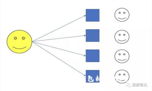 如何正确填写以太坊钱包标识：完整指南