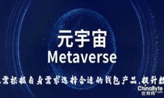   如何解决Tokenim2.0钱包删除后的数据恢复问题