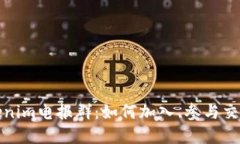 全面了解Tokenim电报群：如