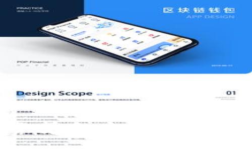 jiaoti矿池提币到钱包指南：Tokenim的实用教程/jiaoti

矿池, 提币, Tokenim, 钱包/guanjianci

一、引言

随着区块链技术的快速发展，越来越多的用户开始参与到加密货币的挖矿中。矿池作为一种集体挖矿的方式，能够有效提高挖矿效率，降低挖矿成本。在挖矿获得收益后，许多用户会选择将获得的加密货币提币到自己的钱包，以保障资产的安全。本文将详细介绍如何将矿池的收益提币到Tokenim钱包，并解答一些相关的问题。

二、什么是矿池？

矿池是指多个矿工将其计算能力聚集在一起，以提高挖矿的效率和结果分享的方式。参与者共同努力，解决复杂的数学题，在得到奖励时，按照每位成员的贡献进行分配。相较于单个矿工，矿池能有效降低挖矿的风险，保证更稳定的收入。

三、Tokenim钱包介绍

Tokenim是一种支持多种加密货币的数字钱包，具有安全性高、操作简单、支持多平台的特点。该钱包不仅支持存储和管理比特币、以太坊等主流币种，还能够方便用户进行币的提取、交易和管理。而且，Tokenim为用户提供了良好的用户体验，包括友好的界面以及安全性设计，是许多加密货币爱好者的理想选择。

四、如何将矿池收益提币到Tokenim钱包

提币的步骤相对简单，以下是详细的步骤说明：

h41. 登录矿池账户/h4
首先，需要登录你所参与的矿池网站，确保你的账号信息的安全性和完整性。一旦进入账户，就可以查看到你的挖矿收益情况。

h42. 确认收益达到提币要求/h4
不同的矿池对于提币的最低要求可能不尽相同，一般来说，你需要在矿池中达到一定的收益门槛，才能进行提币。确保你的收益已经达到这个要求，才能进行接下来的操作。

h43. 找到提币入口/h4
在矿池账户中，查找“提币”或“提现”选项。通常在账户面板或者资金管理板块中可以找到该选项。进入提币页面后，你会看到需要填写的信息。

h44. 填写Tokenim的钱包地址/h4
在提币页面，需要填写你Tokenim钱包的地址。务必确保该地址的准确性，可以通过复制粘贴的方式进行输入，避免因手动输入错误导致资产丢失。还可以通过Tokenim钱包的“接收”功能获取你的地址。

h45. 确认提币数量/h4
选择你要提取的加密货币及数量。再次确认你的提币数量是否符合矿池提币的最低要求，确保该数量能够顺利完成提币操作。

h46. 确认提币申请/h4
最后，确认所填写的信息，检查无误后提交提币申请。矿池将在一定时间内处理你的提币请求，并将相应的加密货币发送至你的Tokenim钱包地址。

五、提币过程中需要注意的事项

提币过程中，用户需要注意以下几个方面，以确保操作的顺利进行：

h41. 确认钱包地址的准确性/h4
钱包地址是区块链交易中最为重要的信息，任何错误都可能导致资产的损失。务必在提币前仔细检查地址，避免错误提款至错误钱包。

h42. 了解提币手续费/h4
不同矿池对提币的手续费政策可能不同，用户在提币前需仔细阅读相关条款，了解手续费的计算方式，避免因为手续费影响实际到账金额。

h43. 提币时间的预估/h4
提币请求提交后，虽然大多数情况下请求能够在短时间内处理，但某些高峰时段可能处理时间会有所延长。用户需耐心等待，及时关注钱包及矿池的相关通知。

h44. 确保矿池的安全性/h4
选用知名度高、口碑好的矿池是保障资产安全的重要环节。用户在选择矿池时，可以通过查阅相关信息和用户反馈，了解其安全性和稳定性。

h45. 定期备份数据/h4
用户应定期备份有关账户信息及加密资产数据，确保能够在意外情况发生时，迅速恢复访问权限及资产。

六、可能的相关问题

h41. 提币失败的原因是什么？/h4
提币失败通常是由多种原因造成的，包括但不限于：
- **钱包地址错误**：如输入错误的地址，导致资金无法正确转账。
- **未达到最低提币要求**：有些矿池会设置最低提币限制，如未达到则无法提取。
- **网络拥堵**：在交易高峰时期，区块链网络可能变得非常拥堵，从而导致提币处理时间延长或失败。
- **账户安全问题**：若矿池发现账户存在安全问题，可能会暂时冻结提币功能。
- **矿池内部问题**：矿池可能因技术故障等问题，导致提币功能失效或延迟。
针对以上问题，用户应仔细核对提币信息，并关注矿池的公告以获取最新动态，同时可以寻求矿池客服帮助解决。

h42. 如何避免被黑平台欺诈？/h4
在加密货币的交易及挖矿过程中，安全性是用户最为关心的问题。以下是避免被黑平台欺诈的一些建议：
- **选择信誉良好的矿池**：在选择矿池时，通过查证其历史运营情况、用户口碑等信息，尽量选择知名度高且有良好信誉的矿池进行操作。
- **参与社群互动**：加入相关的社群可以帮助了解市场的真实信息，向更有经验的用户求教，增加防范意识。
- **小额试探**：初次使用某个矿池时，可以先进行小额投资及操作，以此验证其功能及服务的真实情况。
- **关注官方网站**：关注矿池的官方网站、官方社交媒体，以获得最新公告及安全提示，并避免进入假冒网站。

h43. Tokenim钱包安全吗？/h4
Tokenim作为数字钱包服务商，采用多层安全机制来保障用户资产的安全，包括：
- **双重身份验证**：结合密码和二次身份验证，提升账户安全性。
- **冷存储保障**：将大部分用户资产存储在离线冷钱包中，减少黑客攻击的风险。
- **定期安全审计**：定期进行系统的安全检查和漏洞测试，确保钱包安全性能始终处于最佳状态。
尽管Tokenim提供较高的安全性，用户在使用钱包时也应养成良好的安全习惯，选择强密码、定期更换密码等，以增强自身的安全性。

h44. 如何选择适合自己的矿池？/h4
在选择矿池时，用户可以参考以下几个标准:
- **矿池类型**：不同矿池有不同的收益分配机制，用户需根据自己的需求选择适合的矿池。例如，PPS（Pay Per Share）矿池适合于希望获得稳定收益的用户，而PPLNS（Pay Per Last N Shares）更适合高风险偏好者。
- **矿池规模**：选择大规模的矿池通常对矿工比较有利，因为他们有更高的出块率，能够更快地获得加密货币奖励。
- **手续费**：不同矿池收取的手续费不同，用户需挑选手续费低且有透明原则的矿池，以确保自己的每日收益内容更高。
- **社区支持**：一个良好的矿池应具备活跃的社区支持，为用户提供及时的帮助和信息共享。

h45. 提币的操作能否撤销？/h4
通常情况下，提币操作一旦提交到区块链后，是无法撤销的。由于区块链技术的特性，一旦交易被确认，就无法更改或取消交易。因此，在进行提币操作前，用户必须仔细核对所有信息，确保正确无误后再进行提币。

h46. 有哪些常见的钱包类型？/h4
根据存储方式和访问权限，数字钱包可分为以下几类：
- **硬件钱包**：通常是一个物理设备，安全性极高，通过离线存储极大减少黑客攻击风险，适合长期存储大量资产。
- **软件钱包**：包括桌面钱包和移动钱包，方便进行快捷交易，适合频繁使用及小额交易。
- **在线钱包**：很多交易平台会提供在线钱包服务，适合频繁使用，操作便利，但是安全性相对较低。
- **纸钱包**：通过打印生成的私钥及公钥，以纸质形式保存。相较于其他类型，安全度较高，但若纸张丢失、损坏则会丧失所有资产。

七、总结

通过本文的详细介绍，大家对矿池提币到Tokenim钱包的过程、注意事项有了更深的了解。在参与加密货币挖矿的道路上，了解相关技术和流程，以及保持警觉和安全意识是保护自身资产安全的最基本要求。希望每位用户都能在这个快速发展的市场中，稳健前行，保护好自己的资产。