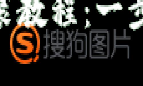 Tokenim官方下载安装教程：一步步教你完成快速安装