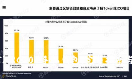 如何下载USDT（TRC20）手机钱包：完整指南与常见问题解答