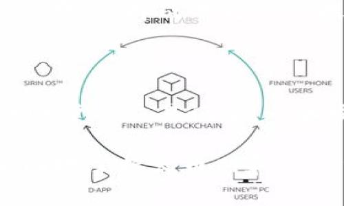   如何在火币网进行TokenIM提币：步骤详解与注意事项 / 

 guanjianci 火币网, TokenIM, 提币, 交易所 /guanjianci 

在如今日益繁荣的数字货币市场，许多用户选择在火币网这一知名交易所进行数字资产的交易和管理。而TokenIM钱包，作为火币网提供的数字资产管理工具，提供了极为便捷的提币服务。在这篇文章中，我们将详细介绍如何在火币网进行TokenIM提币的步骤，以及相关的注意事项，确保用户能够顺利、快速地完成提币操作。

第一部分：火币网与TokenIM钱包的概述

火币网成立于2013年，作为全球知名的数字资产交易平台之一，提供了多种数字货币的交易服务。用户在火币网上不仅可以进行数字货币的买卖，还可以在平台上进行持币生息、参与云挖矿等多种形式的投资。而TokenIM钱包则是火币网为了方便用户管理数字资产而推出的一款数字资产钱包，它支持多种主流数字货币的存储与提取，具备安全性高、操作简便的特点。

TokenIM的钱包以分布式存储方式确保用户私钥的安全，用户可以通过这款钱包随时随地管理自己的数字资产，满足了现代用户对数字货币管理的需求。通过TokenIM，用户能够快速完成提币操作，将持有的数字资产提取到其他钱包中，或是转换为法币进行提现。

第二部分：如何在火币网上进行TokenIM提币的步骤

提币是数字货币用户日常操作中的重要环节之一。在火币网上进行TokenIM提币的操作相对简单，以下是详细步骤：

h41. 注册并登录火币网账户/h4

首先，用户需要在火币网注册一个账户。进入火币官网后，点击注册按钮，按照指引填写相关信息并设置密码，完成账户的注册。注册完成后，通过提供的邮箱或手机验证码登录火币网账户。

h42. 完成身份验证（KYC）/h4

为了确保交易安全，火币网要求用户完成身份验证。用户需要提供必要的个人身份信息，如身份证、护照等，进行KYC（Know Your Customer）认证。上传相关的文档并等待平台审核，审核通过后即可进行后续的提币操作。

h43. 绑定TokenIM钱包地址/h4

在进行提币之前，用户需要绑定TokenIM钱包地址。在火币网账户中，找到“资产管理”或“钱包”，选择“提币”选项。在提币页面中，系统会要求用户输入TokenIM的提币地址。请务必输入准确的钱包地址，以免资产丢失。

h44. 发起提币申请/h4

输入完成后，选择提币的数字货币类型和金额，确认无误后点击“提交提币申请”。随后，系统可能会要求用户完成二次验证，包括但不限于手机验证码、邮箱验证码等，确保提币操作的安全性。

h45. 等待提币确认/h4

提交提币申请后，用户需要耐心等待提币确认。火币网通常会在5-30分钟内完成提币，具体时间根据区块链网络的拥堵情况而有所不同。用户可以在提币记录中查看提币状态，一旦显示成功，即可在TokenIM钱包中查看到账的金额。

第三部分：提币时的注意事项

在进行TokenIM提币操作时，有几点注意事项值得用户留意：

h41. 确保地址准确/h4

提币时输入的TokenIM钱包地址一定要非常谨慎，建议复制粘贴，以确保地址准确无误。任何一个字符输入错误都可能导致资产的丢失，无法恢复。因此在进行提币时，反复检查地址的正确性是至关重要的。

h42. 了解提币手续费/h4

火币网在进行提币时，会收取一定的手续费，用户需要提前了解不同数字货币的提币手续费标准。在提币金额需要扣除交易费的情况下，确保提币金额足够支付手续费。

h43. 注意提币的最低限制/h4

每种数字货币在火币网上的提币都设定了最低提币金额，用户在申请提币前，应了解清楚所要提取的数字货币的最低提币限制，以免因金额不足而无法让提币请求成功。

h44. 确保网络畅通/h4

提币请求的提交需要依赖网络，一旦网络出现问题，可能导致提交失败。因此，在提币过程中，确保网络的稳定性是十分重要的，以避免引发不必要的错误和损失。

h45. 保留交易记录/h4

提币操作完成后，建议用户在火币网上保存交易记录，这不仅有助于处理可能出现的争议，还可以在必要时提供给客服进行查询。记录可以包括提币时间、金额、手续费及提币地址等信息。

h46. 及时联系客服/h4

如果在提币的过程中遇到任何问题，用户希望得到及时的帮助，可以主动联系客服。火币网提供了多种联系客服的方式，包括在线客服、邮件等，确保用户在遇到问题时能得到快速的解答和帮助。

第四部分：可能相关问题解答

h4问题1：TokenIM钱包如何安全存储数字资产？/h4

TokenIM钱包作为一个数字资产存储工具，其安全性直接关系到用户资产的安全。众所周知，数字货币的安全主要体现在私钥的管理上。TokenIM采用了高强度的加密技术，确保私钥不会被泄露。用户需要在初始化钱包时设置强密码，并启用双重认证，不仅为钱包本身增加一层安全保障，也为用户的操作提供了防护。另外，建议用户定期更新密码，并保持终端设备的安全，避免在不安全的网络下使用钱包。

h4问题2：提币失败但资金未到账，该怎么办？/h4

提币失败可能由多种因素造成，包括但不限于网络拥堵、提币地址错误、账户未通过KYC认证等。如果用户在申请提币后仍未收到资金，可以通过以下步骤进行自查：首先，检查提币记录，确认提币状态是否显示为成功；其次，确保提币地址的准确性；然后，等待一段时间，区块网络拥堵可能会导致未及时到账。如果经过检查后问题依旧，可以及时联系火币网客服，提供交易记录，寻求帮助解决问题。

h4问题3：为何提币时间会有差异？/h4

提币的时间差异主要与区块链网络的处理速度有关。不同数字货币具有不同的区块生成时间，有些如比特币可能需要较长的确认时间，而一些网络效率较高的数字货币则可能到账较快。网络拥堵程度、矿工手续费、提币单量等都会影响提币时间。此外，每个交易所的提币流程也可能因为安全、审核等机制而有所延时。用户应该对不同数字货币的特性有一个基本了解，合理预估提币到账时间。

h4问题4：TokenIM钱包是否会被黑客攻击？/h4

理论上，任何在线钱包都可能面临黑客攻击的风险。TokenIM钱包虽采取了一系列安全防护措施以降低被攻击的可能性，但用户仍需提高警惕。为了保障资产安全，建议用户更多地使用冷存储方案，将大部分数字资产转移至离线钱包中，只在短期内持有必要的资金在在线钱包中。同时，使用多重身份验证、保护自己的登录信息等措施亦能提供额外的安全保障。在使用TokenIM时也应注意定期更新软件，避免使用不明来源的第三方应用。

h4问题5：有多种数字货币时，如何选择提币币种？/h4

在进行资产提取时，用户可能面临不同数字货币之间的选择。选择提币币种时，可以考虑以下几个因素：首先，确定提币的目的，如果是为了支付某个服务，可以直接提取相关币种；其次，比较不同币种的提币手续费，选择成本更低的提币；最后，根据市场情况和个人资产配置来决定，如当前该币种的流动性以及未来发展趋势等，综合考虑个人的需求和市场动态，做出理性的决定。

h4问题6：如何保证在火币网上的交易安全？/h4

为了保障在火币网上的交易安全，用户应关注以下几点：首先，设置强密码、启用双重认证，为账户提供安全保障；其次，定期更换密码并记录登录地点，避免在公共网络下进行任何敏感操作；另外，保持密切关注账户的交易记录，一旦发现异常情况应及时联系火币网客服；最重要的是，用户应增强自身对钓鱼网站及虚假信息的警惕，确保只通过官方渠道访问火币网，时刻维护自身数字资产的安全。

综上所述，通过对火币网TokenIM提币流程的详尽剖析，用户能够更好地理解提币操作，并遵循相应的注意事项，确保资产的安全与及时到账。同时，本文还为用户提供了相应的常见问题解答，以帮助用户更全面地掌握火币网和TokenIM的使用技巧。我们希望这些信息能够帮助您在数字资产的管理与投资中更加得心应手。