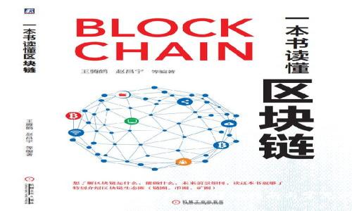 如何查找TokenIM 2.0合约地址？详细指南与常见问题解析