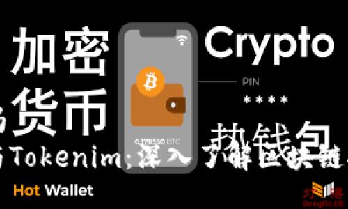是正规的吗
开源矿工与Tokenim：深入了解区块链挖矿的未来