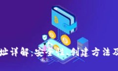 以太坊钱包地址详解：安