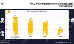 比特币钱包扫描要多久完成？全面解析钱包扫描