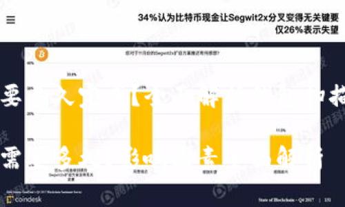 比特币钱包扫描要多久完成？全面解析钱包扫描时间的影响因素

比特币钱包扫描需要多久？影响因素全面解析