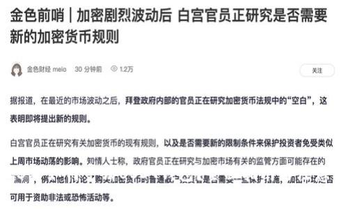 2023年如何申请USDT钱包？全面指南与注意事项