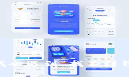 Tokenim 2.0：为什么我会遇到“找不到钱包”的问题及解决方案