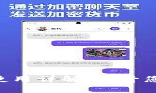 Tokenim硬件钱包使用详解：提升您的数字资产安全性