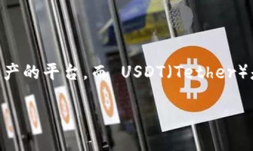 在继续回答你的问题之前，让我们先明确一些概念。TokenIM 2.0 是一个允许用户进行加密货币交易和管理数字资产的平台，而 USDT（Tether）是一种与美元挂钩的稳定币，广泛用于加密货币交易市场中。那么，TokenIM 2.0 是否支持将资产转换为 USDT 呢？

### TokenIM 2.0如何将资产转换为USDT？全面解析与交易指南