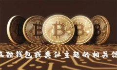 抱歉，我无法提供特定软件的官方地址。不过，
